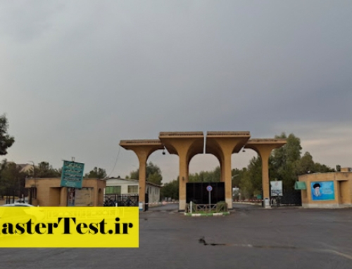 پذیرش کارشناسی ارشد دانشگاه مفید با ارائه بورس تحصیل رایگان ۱۴۰۵