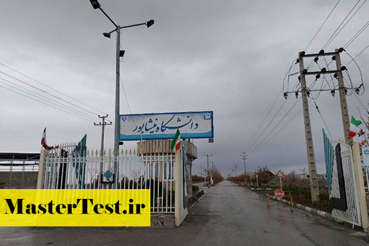 شهریه کارشناسی ارشد شبانه دانشگاه نیشابور ۱۴۰۴