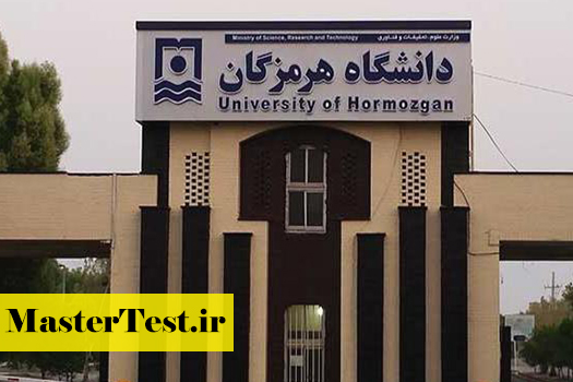 شهریه کارشناسی ارشد دانشگاه هرمزگان 1404