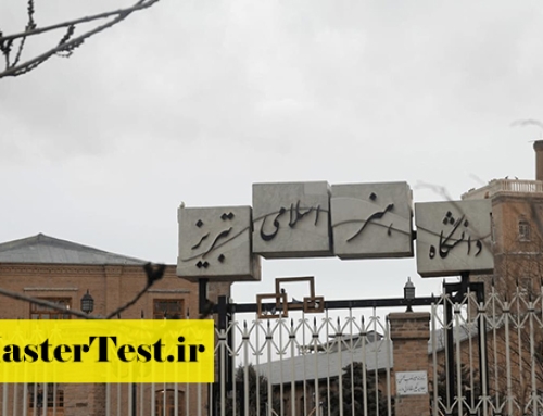 فراخوان کارشناسی ارشد استاد محور دانشگاه هنر اسلامی تبریز ۱۴۰۴