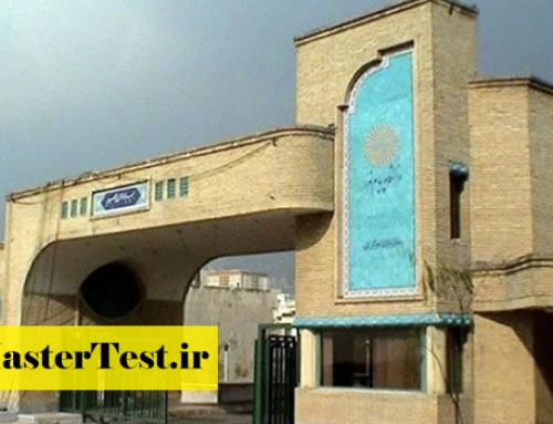 هشدار دانشگاه پیام نور درباره موسسات ارشد فراگیر