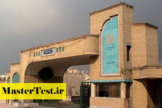 دانشگاه-پیام-نور صدور مدرک ارشد بین الملل پیام نور ۱۴۰۱ - ۱۴۰۲