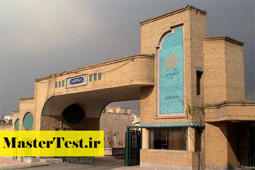 دانشگاه-پیام-نور-2-2-1 شهریه کارشناسی ارشد دانشگاه پیام نور ۱۴۰۵
