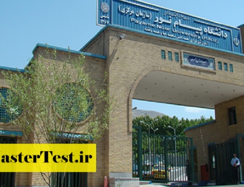 شهریه کارشناسی ارشد دانشگاه پیام نور ۱۴۰۴