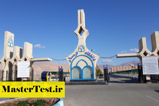 شهریه کارشناسی ارشد شبانه دانشگاه گرمسار ۱۴۰۵