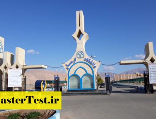 شهریه کارشناسی ارشد شبانه دانشگاه گرمسار ۱۴۰۴