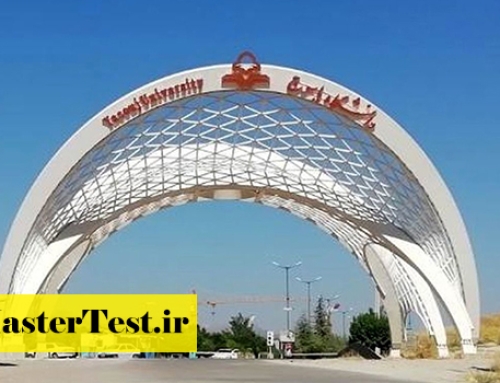 شهریه کارشناسی ارشد شبانه دانشگاه یاسوج ۱۴۰۵