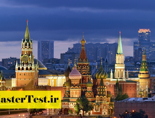 بورسیه دولتی کارشناسی ارشد کشور روسیه ۲۰۲۶