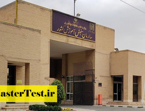 انتشار دفترچه انتخاب رشته کنکور ارشد ۱۴۰۵