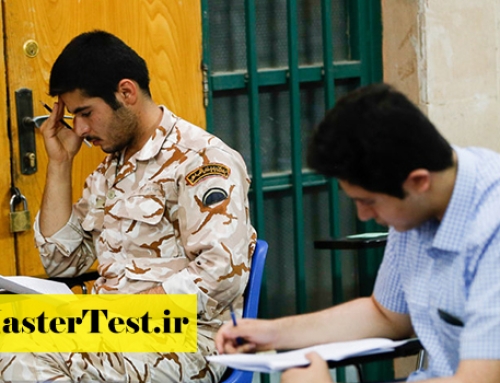شروع برگزاری آزمون کارشناسی ارشد ۱۴۰۵