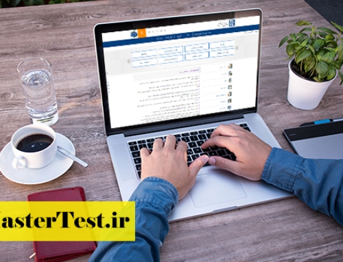 شروع ثبت نام کنکور ارشد ۱۴۰۵ از ۱۶ آذر