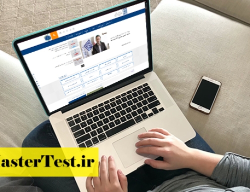 دفترچه انتخاب رشته ارشد روانشناسی + PDF