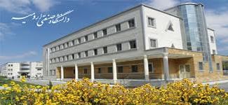 کارشناسی ارشد بدون ازمون 97 - 98 دانشگاه صنعتی ارومیه
