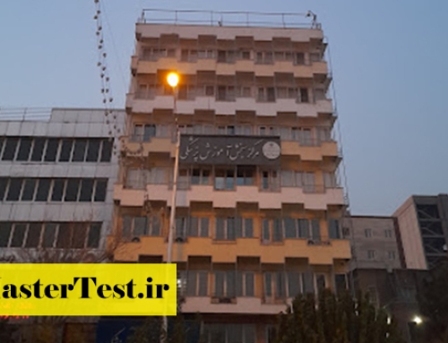 تمدید تکمیل ظرفیت ارشد وزارت بهداشت ۱۴۰۴