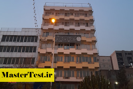 مرکز-سنجش-پزشکی-۵ آخرین مهلت انتخاب رشته تکمیل ظرفیت وزارت بهداشت 1404