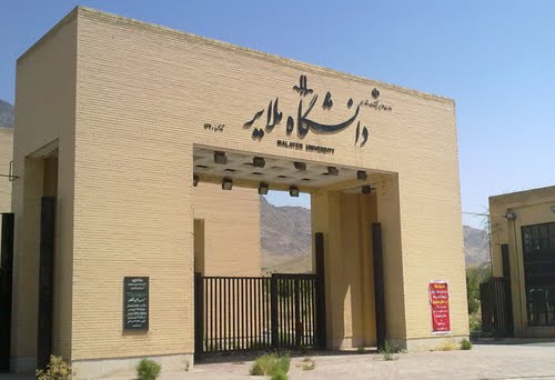 کارشناسی ارشد بدون آزمون 97 - 98 دانشگاه ملایر