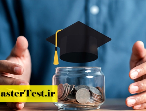 اعلام مبلغ و زمان درخواست وام شهریه ارشد ۱۴۰۴