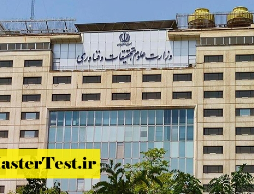 تمدید مهلت دفاع پایان‌نامه کارشناسی ارشد ۱۴۰۴ به دلیل چالش‌های جنگ