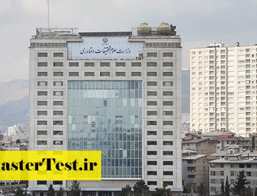 اعلام زمان فراخوان طرح دستیار فناوری وزارت علوم ۱۴۰۴