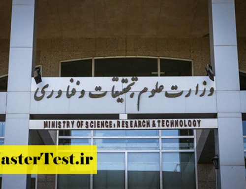 برگزاری حضوری امتحانات دانشجویان تحصیلات تکمیلی