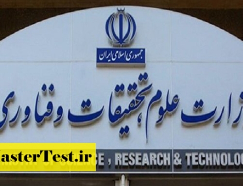 اعلام مهلت بررسی درخواست ایجاد رشته‌های جدید ارشد ۱۴۰۵