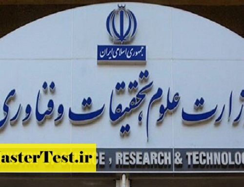 آغاز شیوه جدید پذیرش دانشجو با مشارکت صنعت در قالب طرح هم‌آموز و مانا
