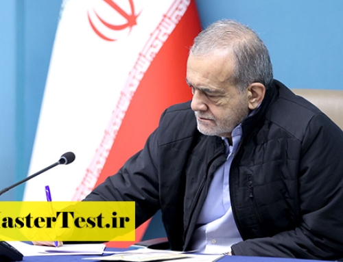 ابلاغ ماده واحده تعیین فاز دوم ساماندهی مؤسسات آموزش عالی دولتی وابسته به وزارت علوم