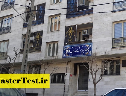 فراخوان جذب دستیار پژوهشی پژوهشگاه رنگ ۱۴۰۵