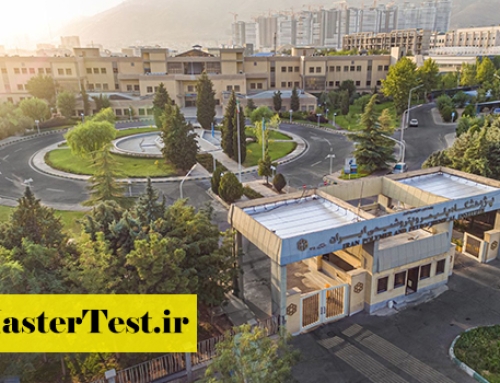 پذیرش ارشد بدون آزمون پژوهشگاه پلیمر و پتروشیمی ۱۴۰۴