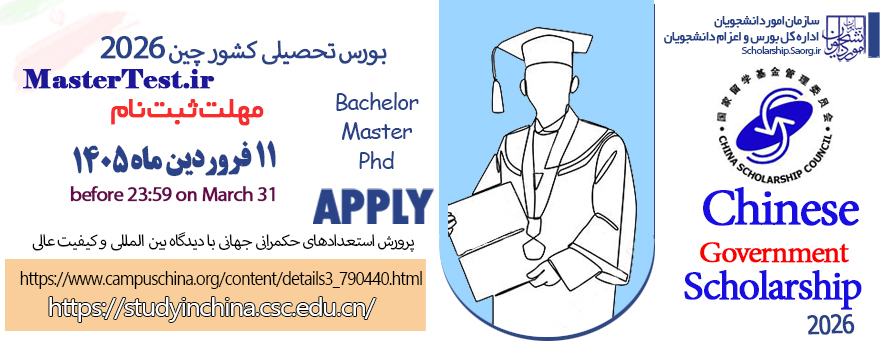 بورس ارشد-چین - حکمرانی-2026