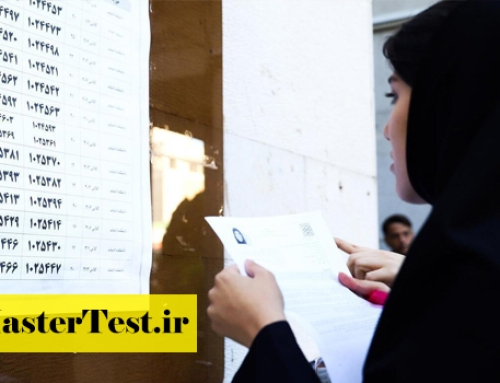دریافت کارت کنکور ارشد ۱۴۰۵ توسط بیش از ۴۲۰ هزار نفر