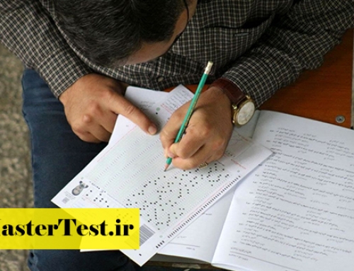 پاسخ به سوالات متداول ثبتنام کنکور ارشد ۱۴۰۵