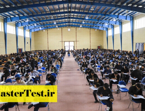 تغییر الگوی پذیرش آزمون کارشناسی ارشد علوم پزشکی ۱۴۰۵