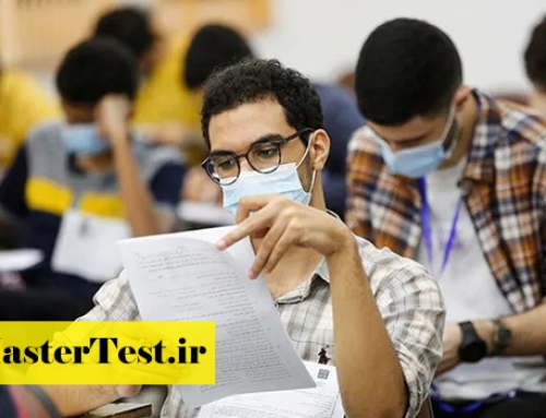 قوانین شرکت اتباع غیر ایرانی در آزمون کارشناسی ارشد ۱۴۰۵