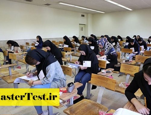 زنان؛ اکثریت شرکت‌کنندگان آزمون کارشناسی ارشد ۱۴۰۵