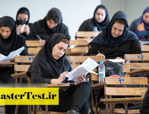 اعلام آمار ثبت نام آزمون لیسانس به پزشکی ۱۴۰۴