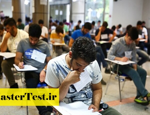 احتمال حذف شرط سنی آزمون لیسانس به پزشکی ۱۴۰۴