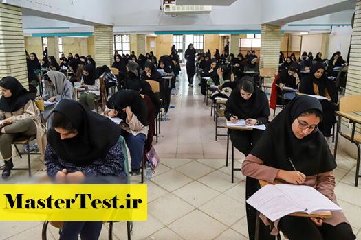 کنکور-۱۸ نحوه و شرایط شرکت در کنکور کارشناسی ارشد رشته دیگر