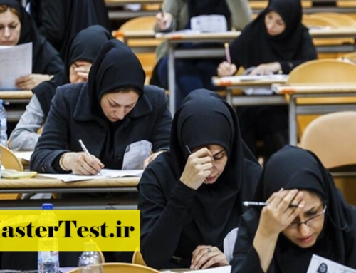 نحوه گزینش نهایی داوطلبان کارشناسی ارشد ۱۴۰۵