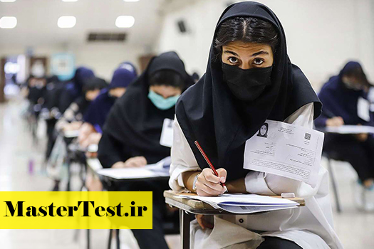 کنکور-۴ زمان اعلام نتایج رشته های دارای شرایط خاص ارشد ۱۴۰۳